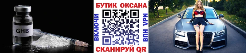 БУТИРАТ жидкий экстази мега Черноголовка