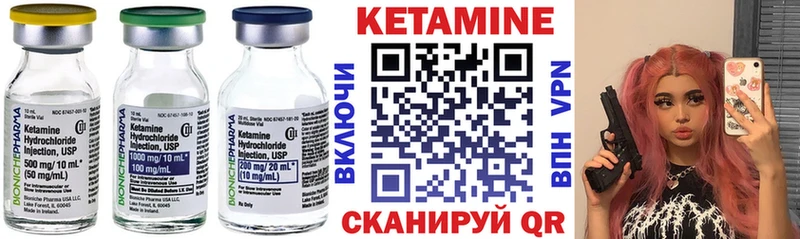 даркнет состав  Черноголовка  Кетамин VHQ 