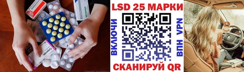 Лсд 25 экстази кислота  Черноголовка 