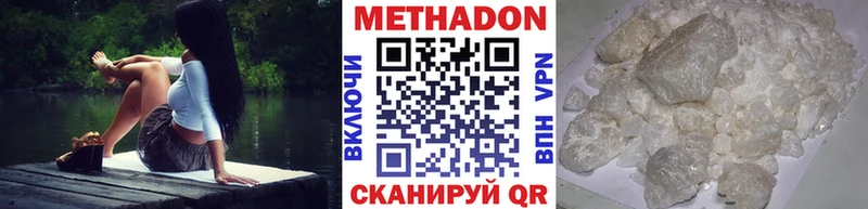 МЕТАДОН кристалл  хочу   Черноголовка 